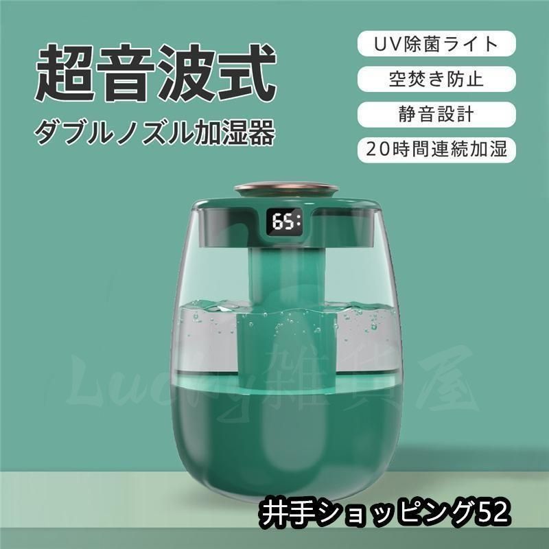 新しい未使用 加湿器 スチーム式 超音波式 uv除菌 2L 大容量