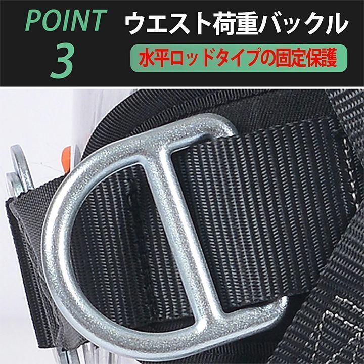 フルハーネス セット