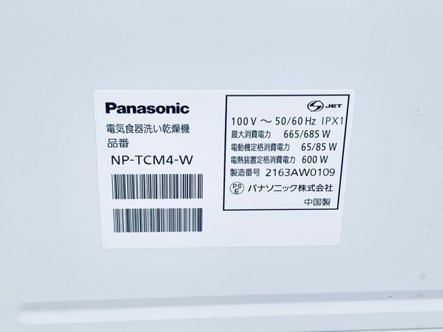 Panasonic パナソニック