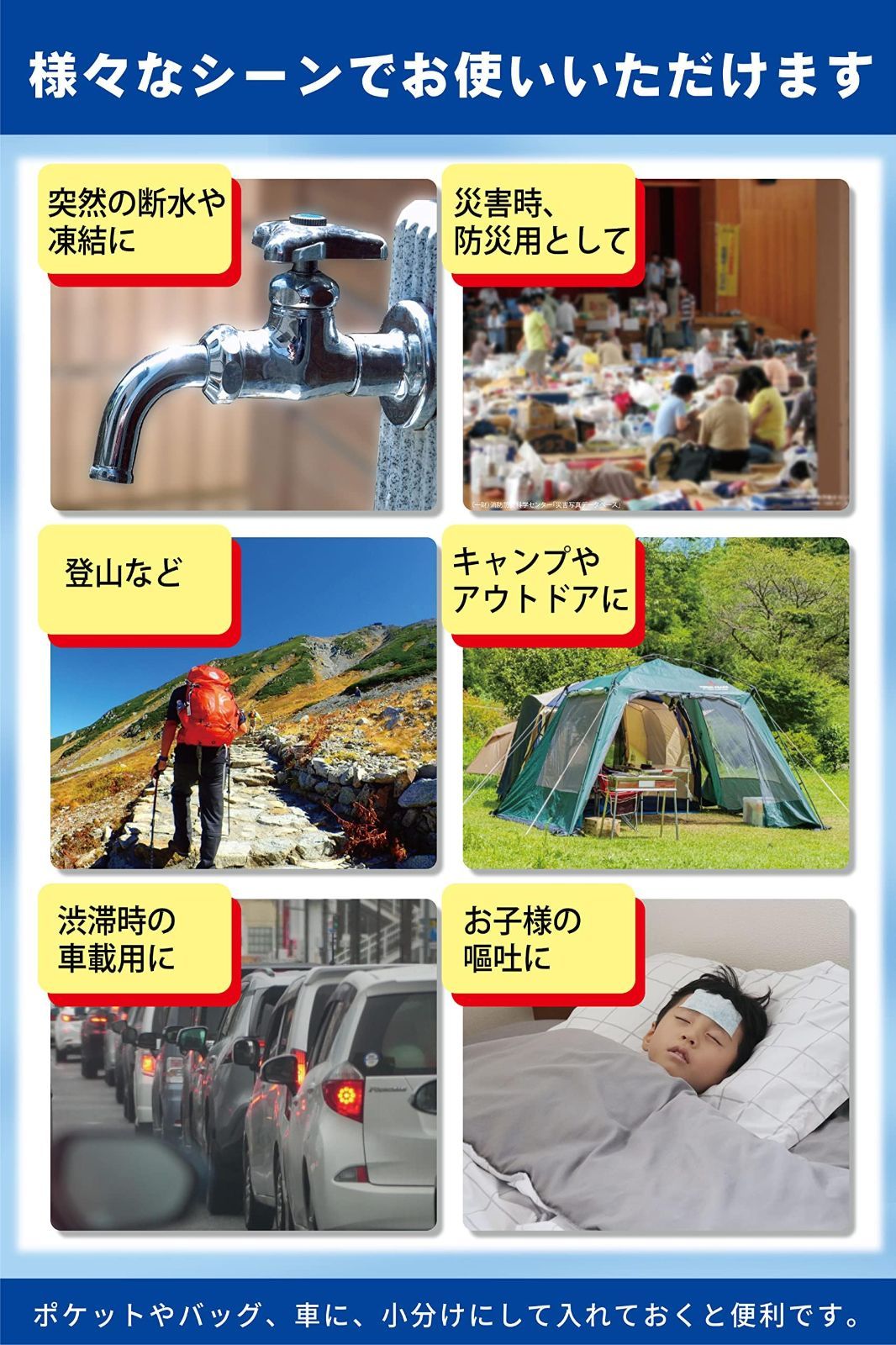 災害用 非常用トイレ