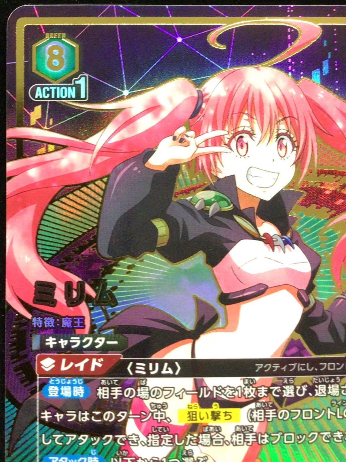 ミリム　星2 ★★　パラレル　ユニオンアリーナ ユニオンアリーナ 転スラ ミリム 星2パラレル SR - メルカリ