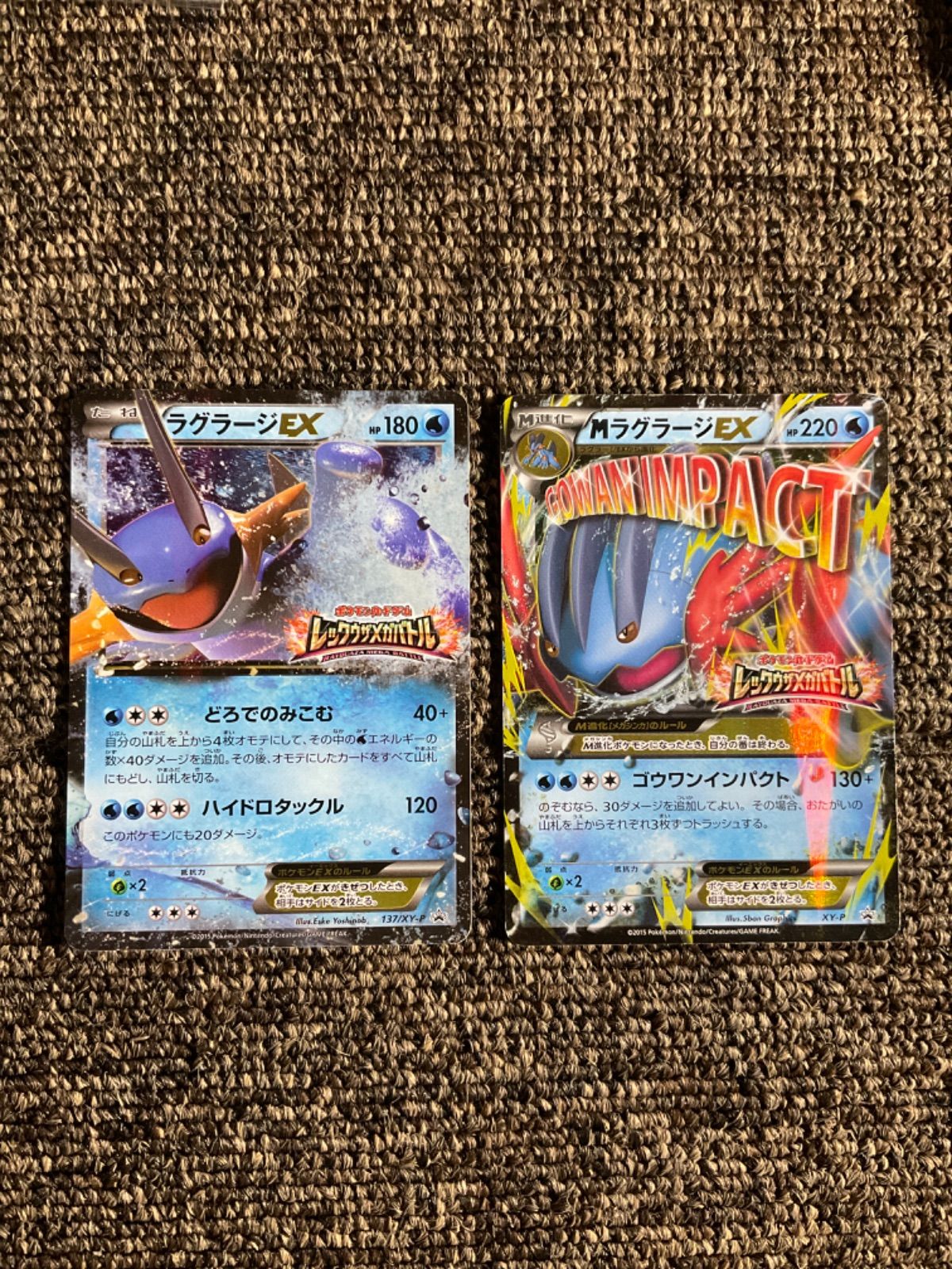 ポケモン - MラグラージEX ラグラージEX プロモ MラグラージEX(PROMO){水}〈XY-P〉[XY-P] – 晴れる屋2