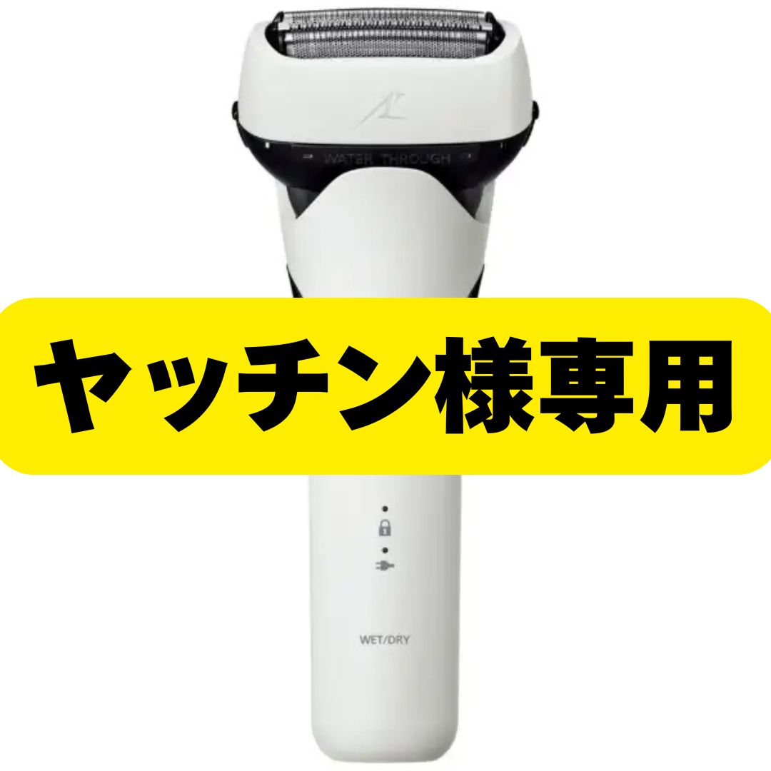 訳アリアウトレット Panasonic|パナソニック メンズシェーバー ラムダッシュ 3枚刃 |AC100V-240V ES-LT2C-W ホワイト