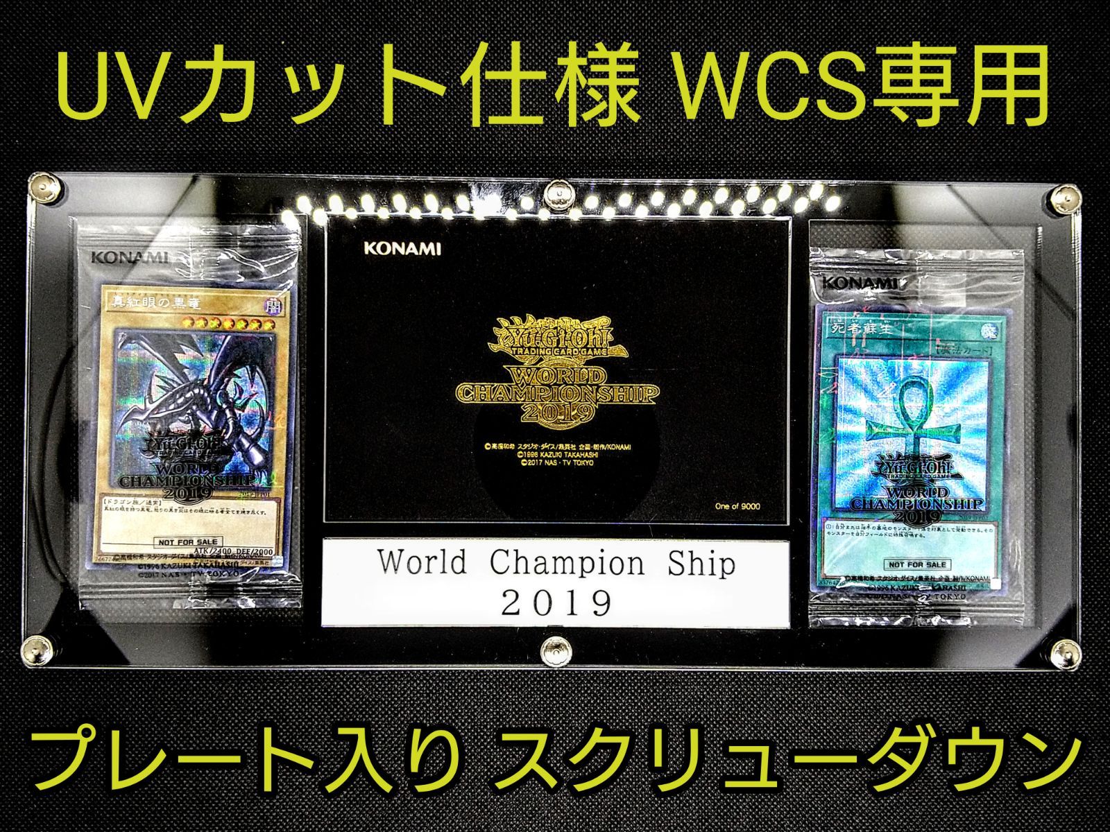 アクリルフレーム 【UVカット仕様 WCS専用スクリューダウン】