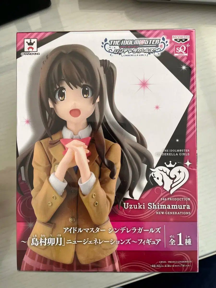 アイドルマスター しまむら うずき (未開封)