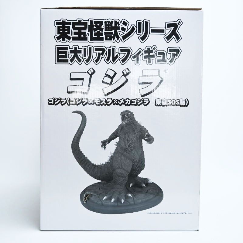 M1号 世紀の大怪獣 中島春雄ゴジラ 下半身緑成型 銀 ブルメタ