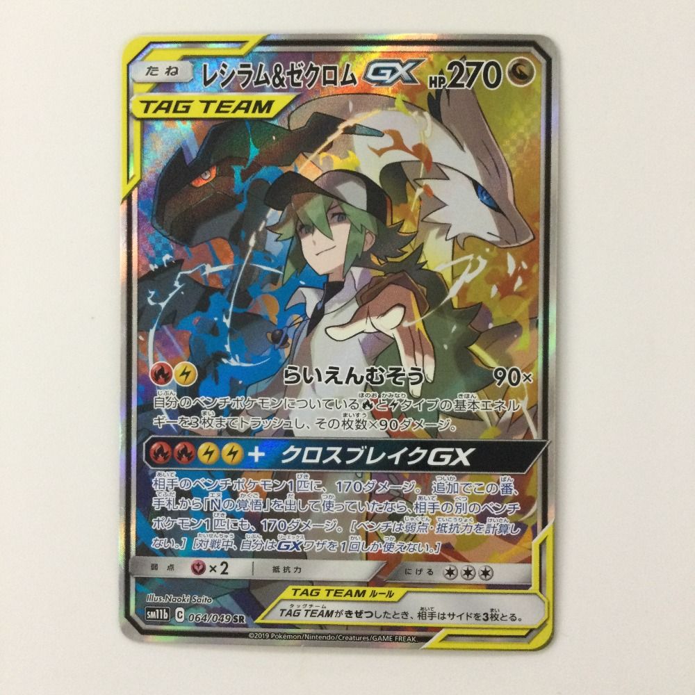 ポケモン - ポケモンカード BW エモンガ 希少 BKZ MDBの通販 by