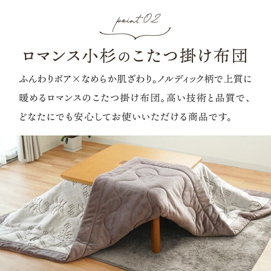 200×200 こたつ掛け布団