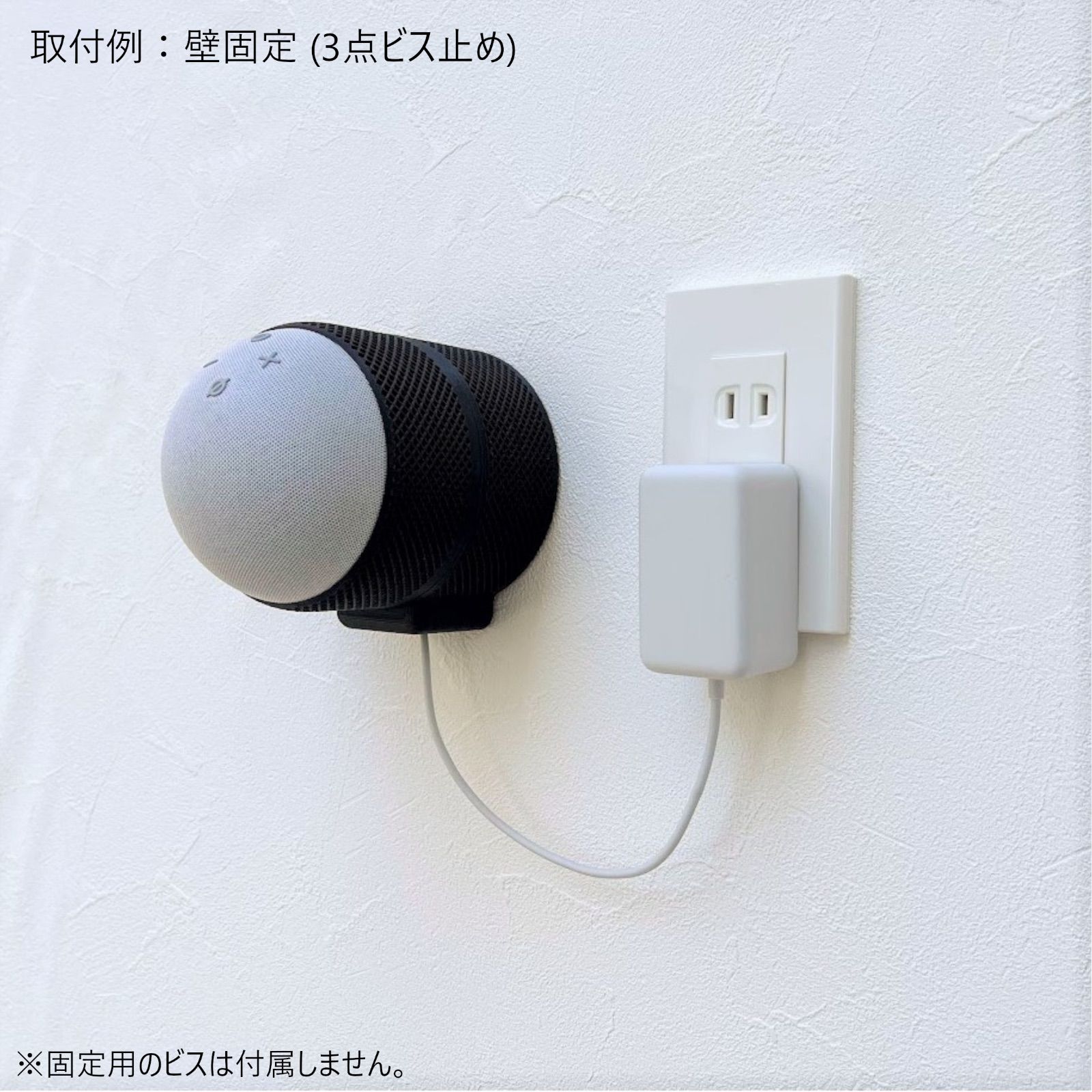 【白色】【シーリング取付】A4S シーリング取付・白色】Echo Dot 第4/5世代専用 マルチ取付