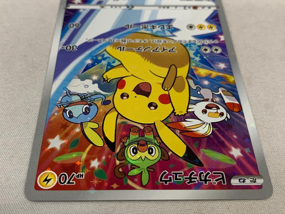 ＼半額SALE／ ピカチュウ(開封済) [ソード＆シールド早期購入特典 セブン シングルカード