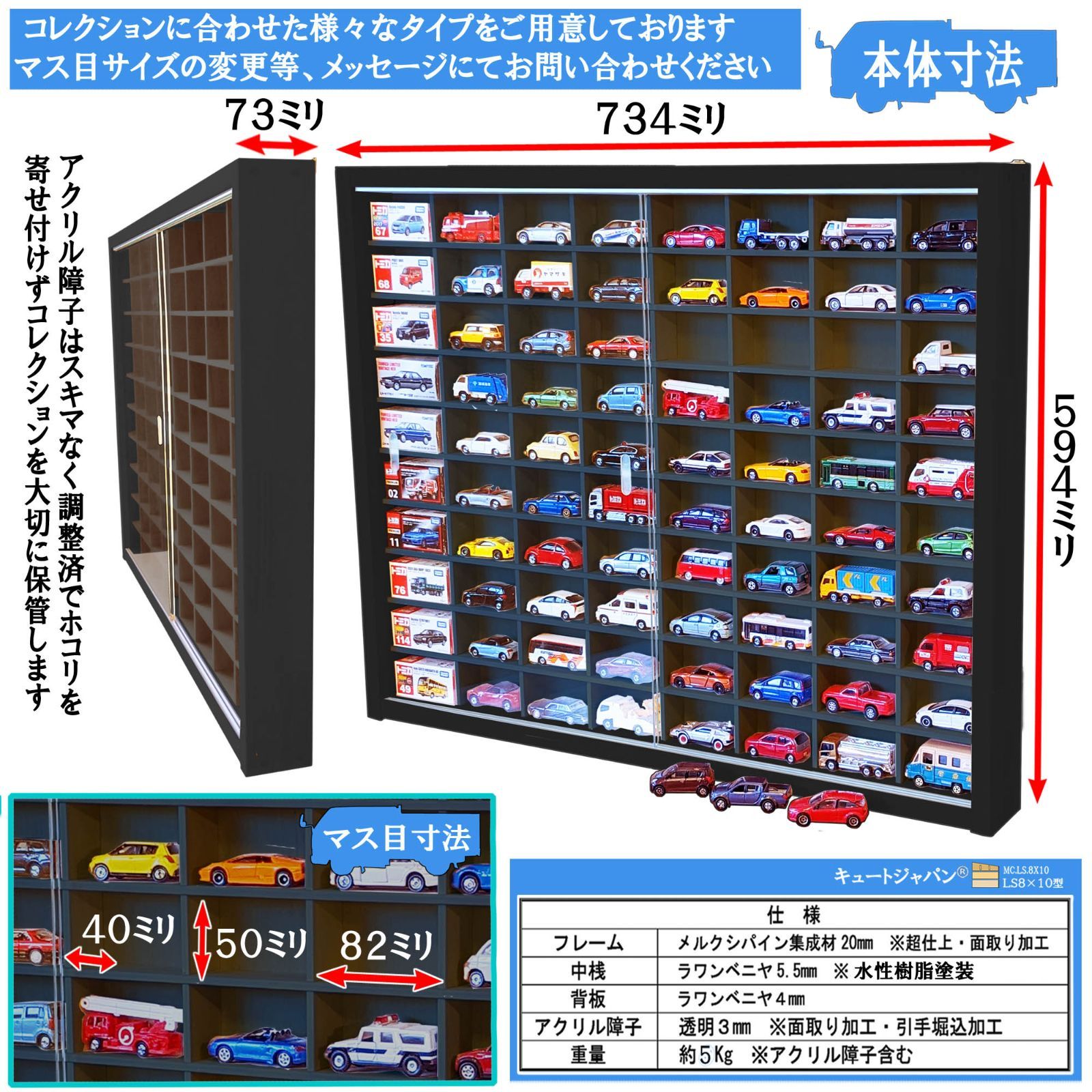 400円値下げ！ブラック色全塗装 トミカ収納ケース ８０台 1/64 アクリル付 ブラック色全塗装 ミニカー収納ケース 80台 トミカ ディスプレイ 1