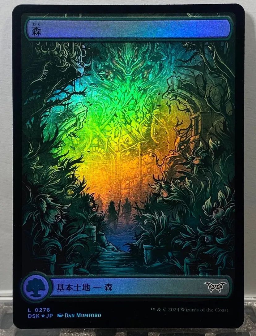 MTG ダスクモーン:戦慄の館 DSK 基本土地 平地島沼山森 フル