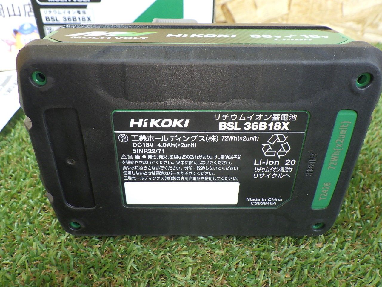 HiKOKI マルチボルト