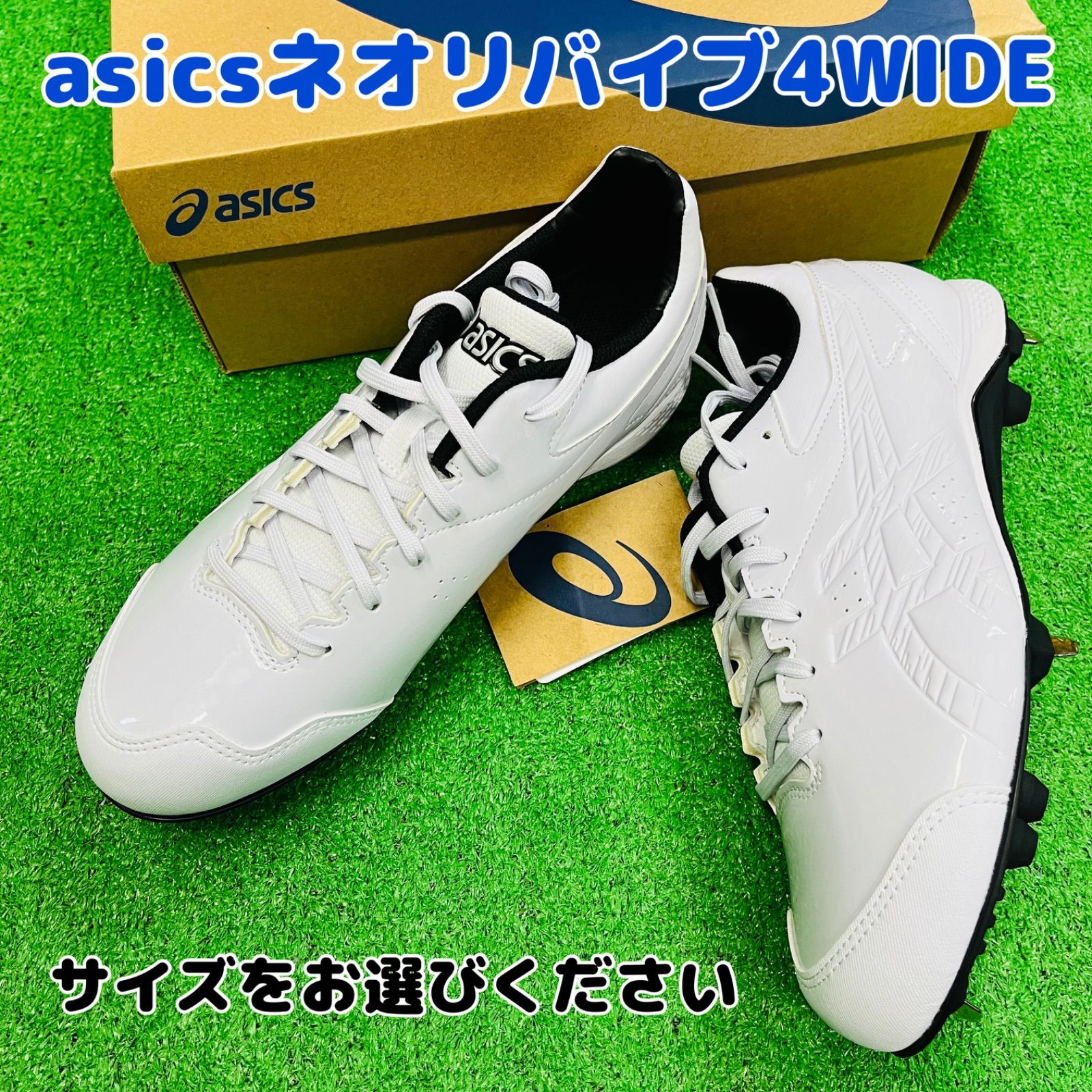 asics アシックス 野球用スパイクシューズ ネオリバイブ4WHT ワイド サイズをお選びください