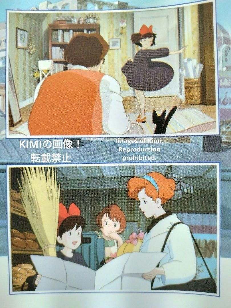 希少 映画 魔女の宅急便 パンフレット 1989 ジブリ キキ Kiki's