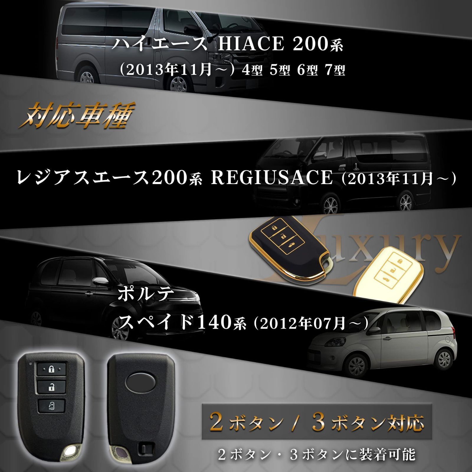 トヨタ ハイエースキーレスエントリーキー 3ボタン トヨタ ハイエース 200系リモコンキー 3ボタン トヨタ キーレス