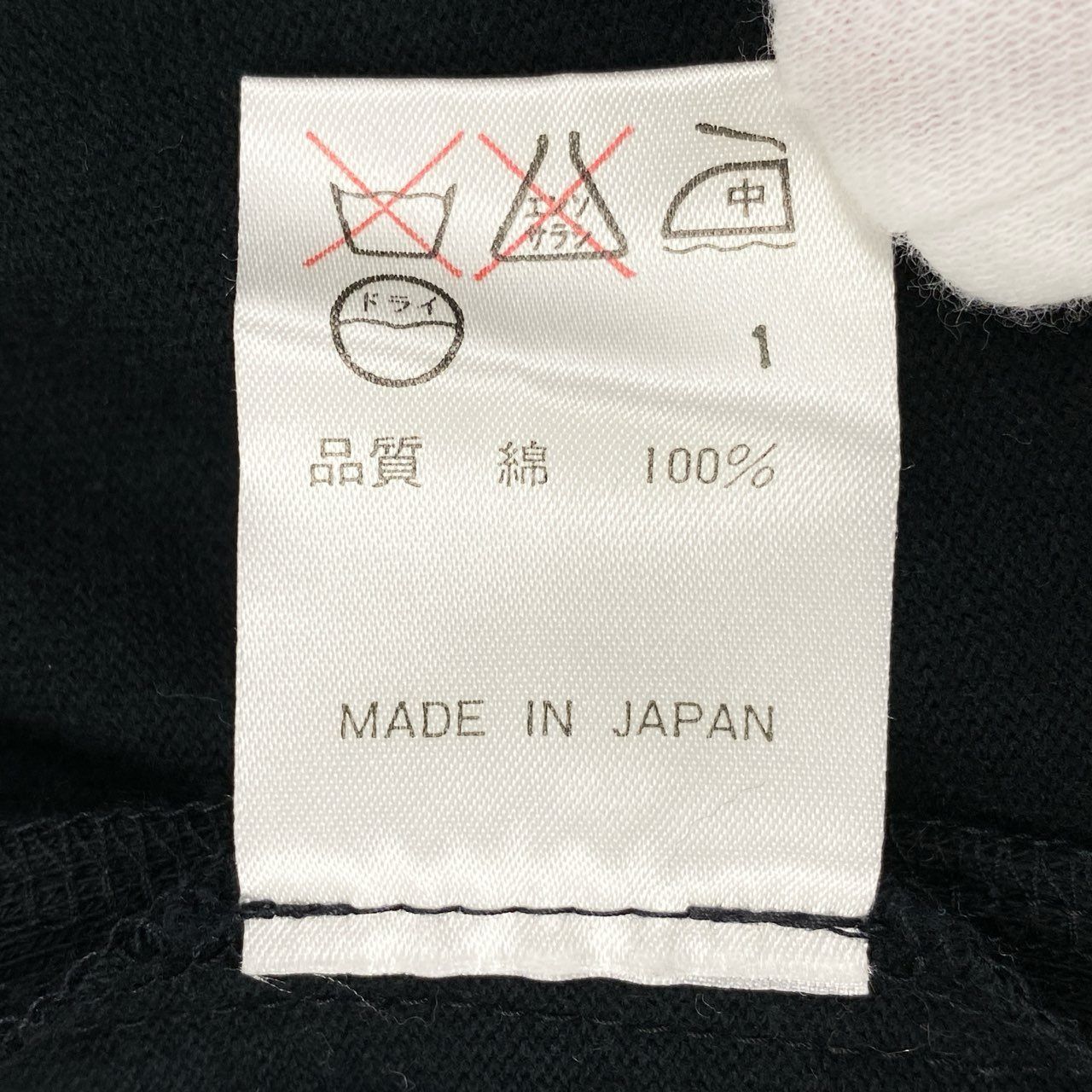 1g2 《デッドストック》 Jean Paul Gaultier ジャンポール
