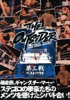 ジ・アウトサイダー 第三戦【スポーツ 中古 DVD】レンタル落ち