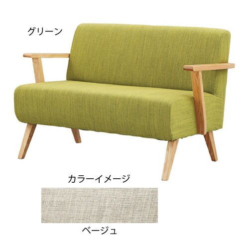 ソファ モティ 2人掛け ベージュ  61-345-4-5 店舗什器 ディスプレー マネキン 装飾品 販促用品 ハンガー ラッピング