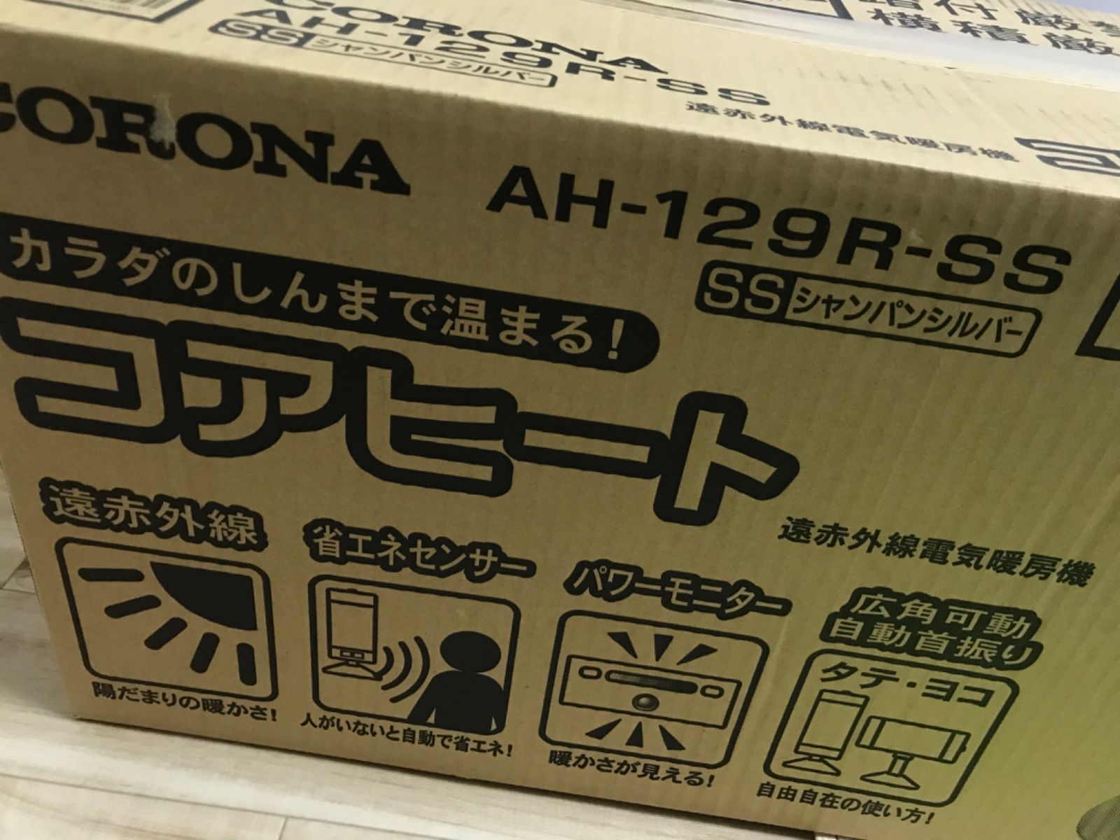 CORONA AH-129R-SS 展示品未使用 - もりもりストア - メルカリ