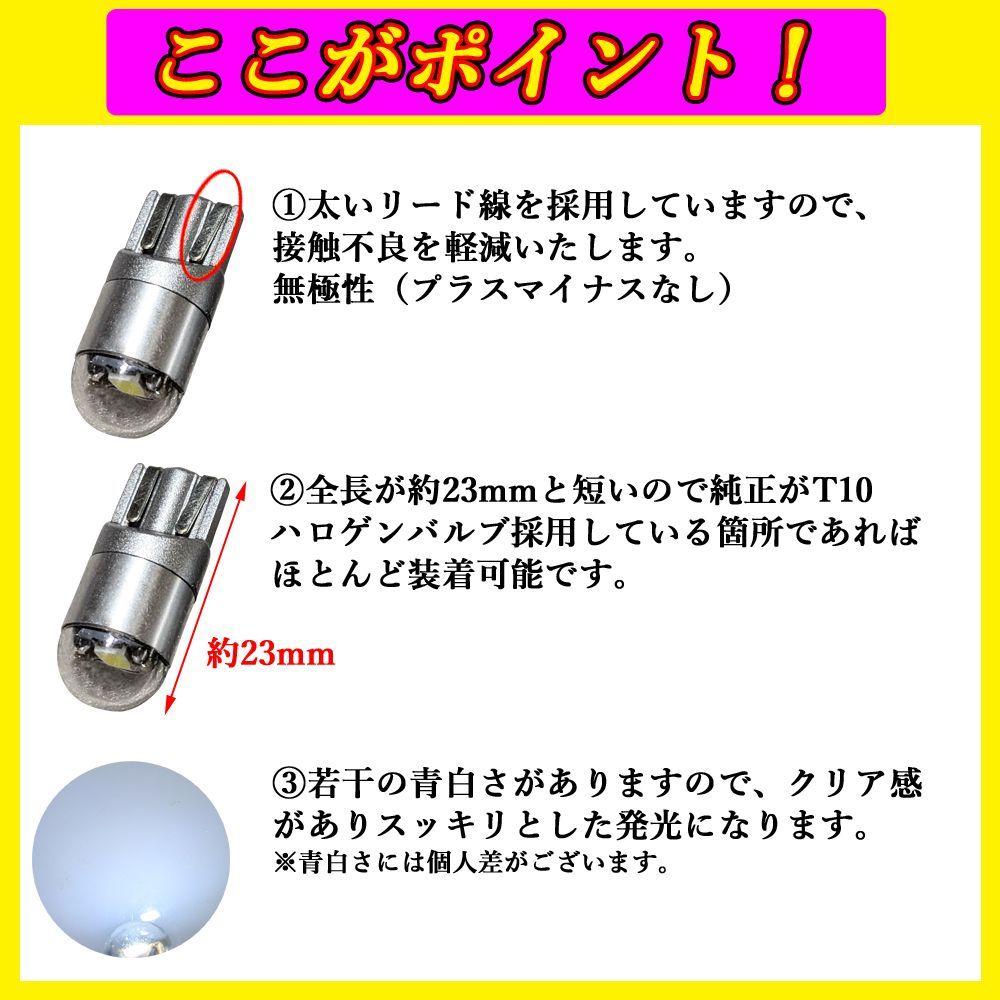 [ 青白い ]  TOYOTA トヨタ スプリンタートレノ AE86 AE85　T10 LED 80lm ポジション球 車幅等 スモールライト ホワイト発光 パーツ アクセサリー ドレスアップ 車検対応