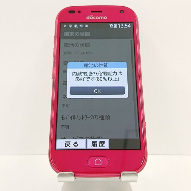 docomo らくらくスマートフォン me F-01L ピンク - 携帯電話本体