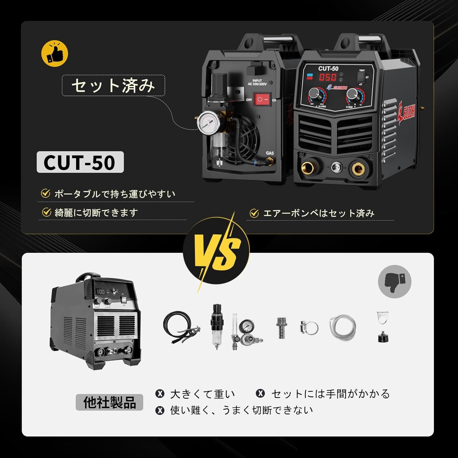 エアプラズマカッター 100v
