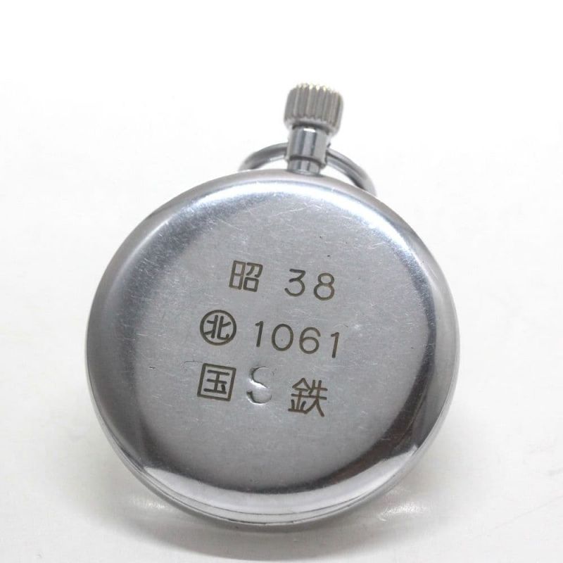 19セイコー プレシジョン 懐中時計 / 昭和38 北1061 国鉄「S