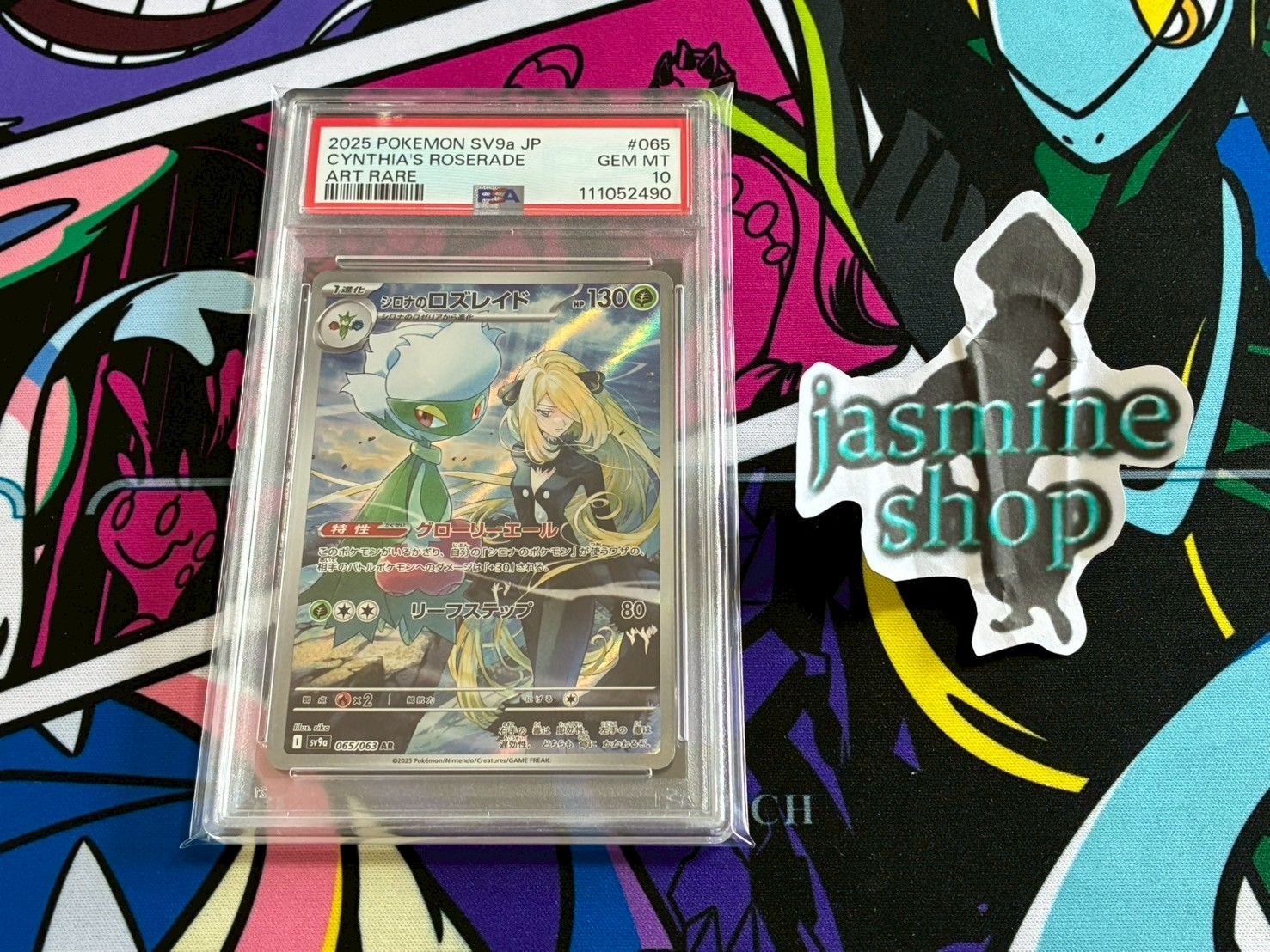 PSA10 シロナのロズレイド 065/063 AR SV9a - メルカリ