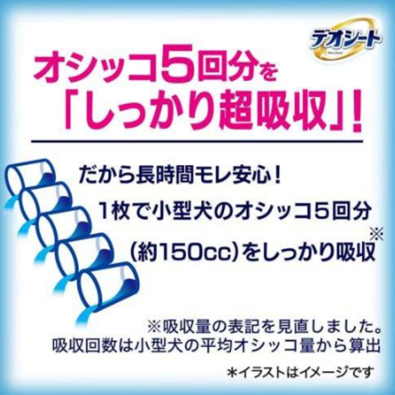 ユニ チャーム