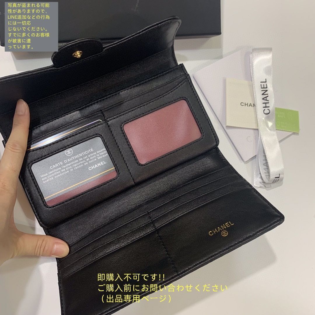 新品 希少 CHANEL シャネル ウォレット 長財布 小銭入れ - メルカリ