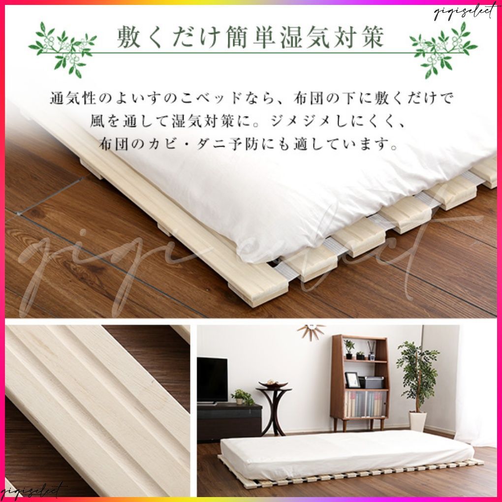 スノコマット 折りたたみ