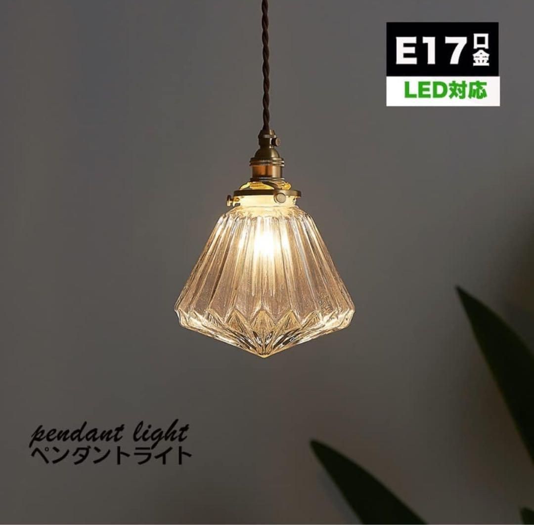 ペンダントライト ダイヤモンド型 おしゃれ レトロ 天井照明