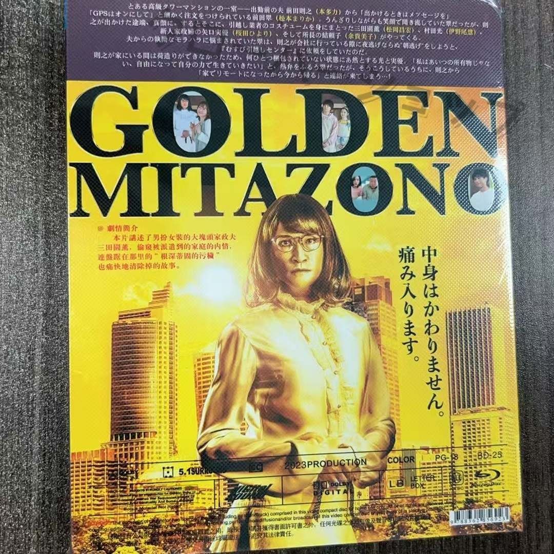 家政夫のミタゾノ シーズン1 2 3 4 5 6 7 全話収録 日本ドラマ