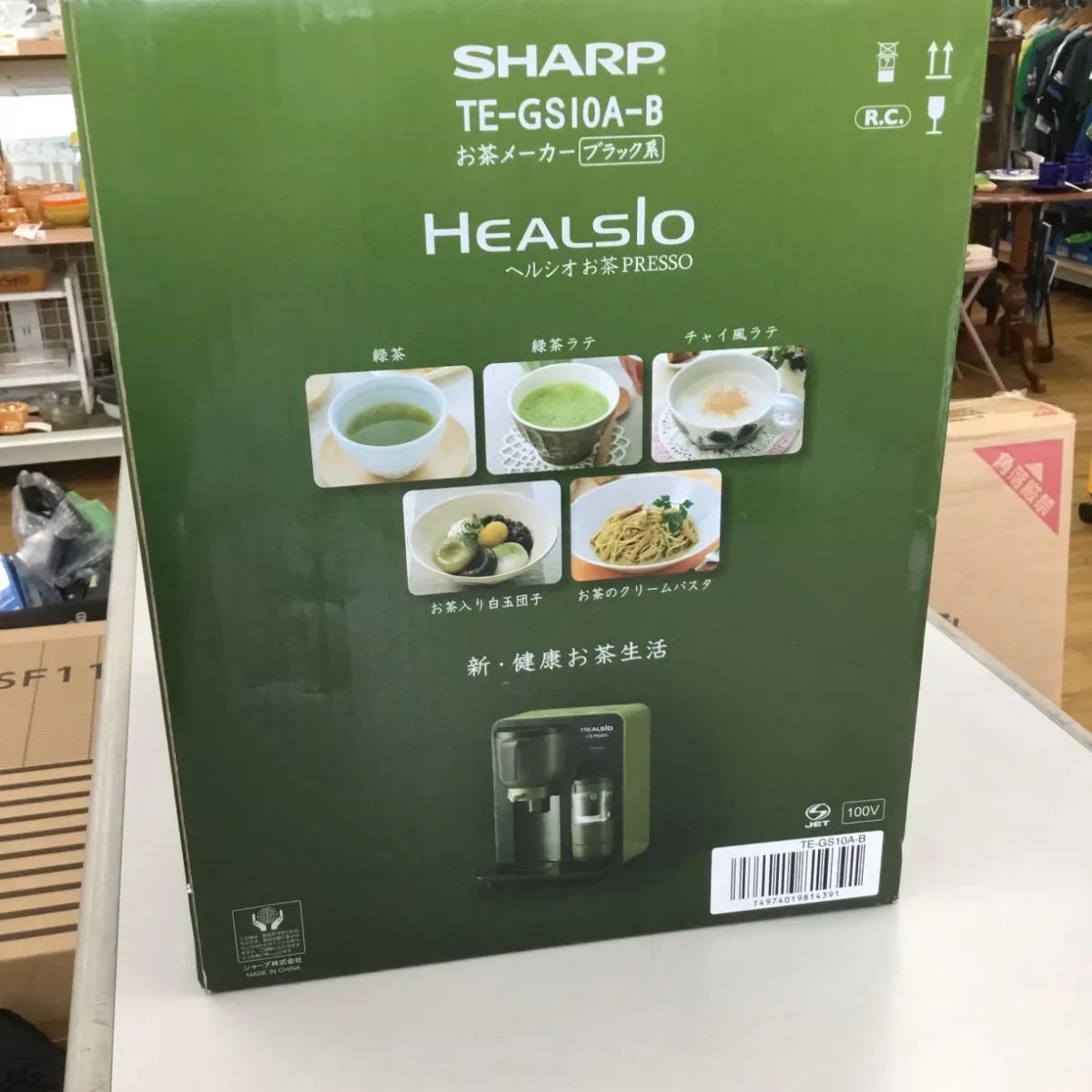 ヘルシオ お茶PRESSO SHARP TE-GS10A-B 中古 - メルカリ