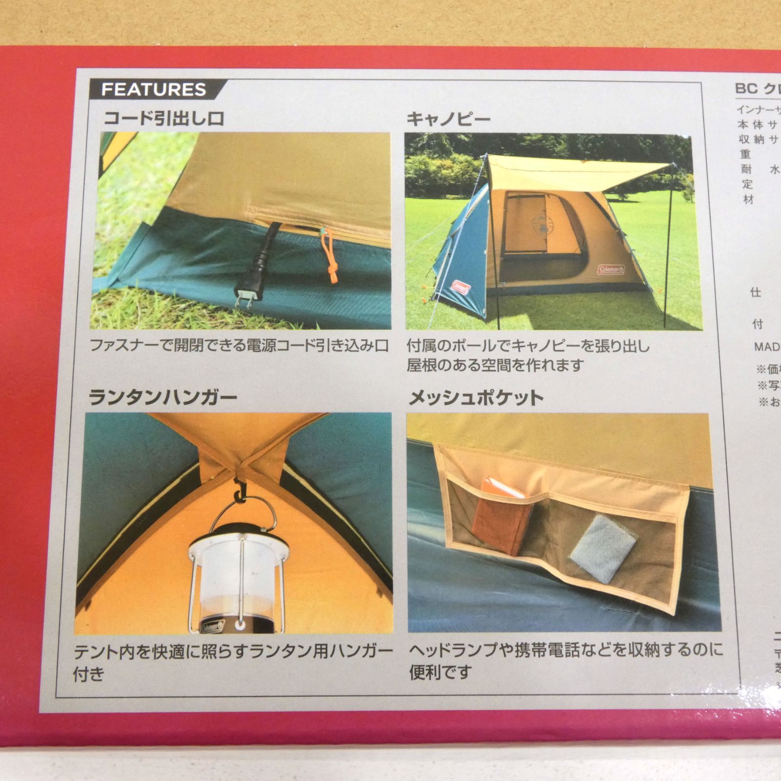 小牧店】未使用 Coleman BCCROSS DOME/270 コールマン BC クロス