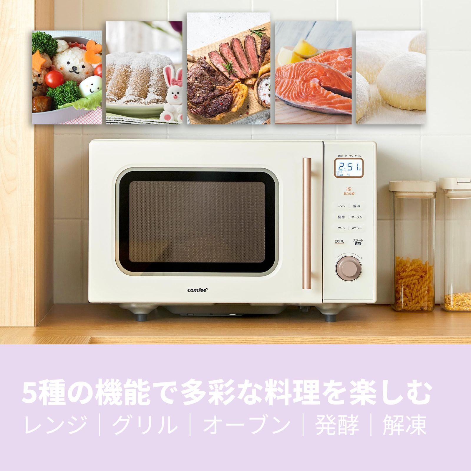 COMFEE' オーブンレンジ 16L フラットテーブル ヘルツフリー