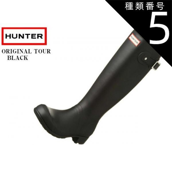 種類5:BLACK/UK7(26.0cm) HUNTER(ハンター) レディス ロングラバーブーツ レインブーツ WOMENS ORIGINAL TOURWFT1026RMA 日本正規代理店商品 定番のロングブーツ 軽量かつコンパクトに収納できるパッカブル