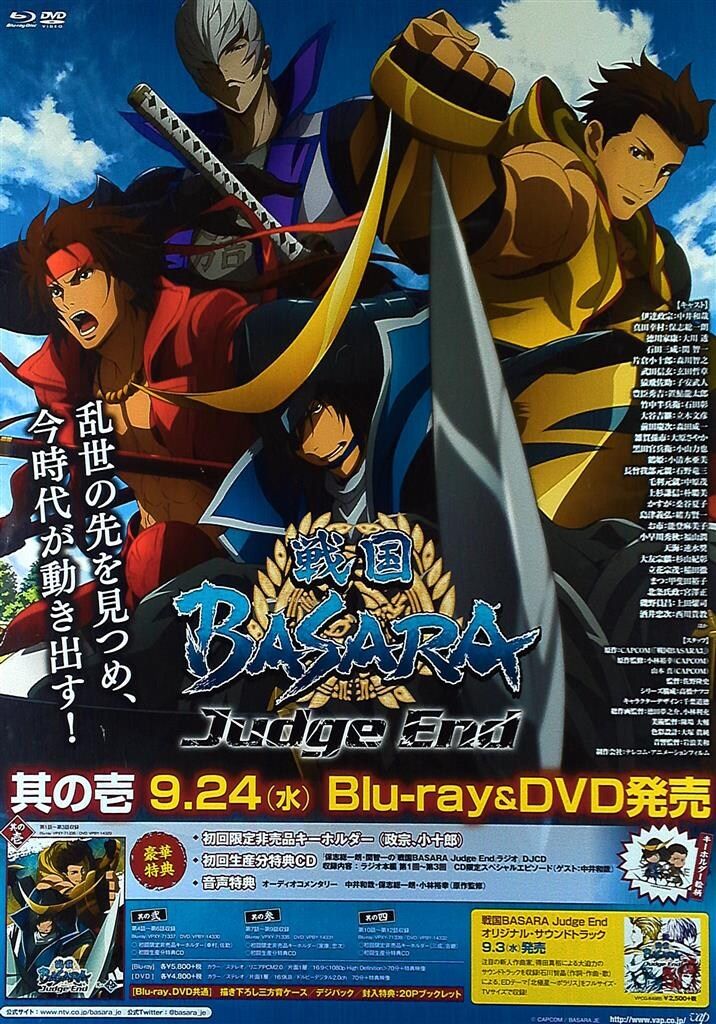 戦国basara販促宣伝用非売品ポスター