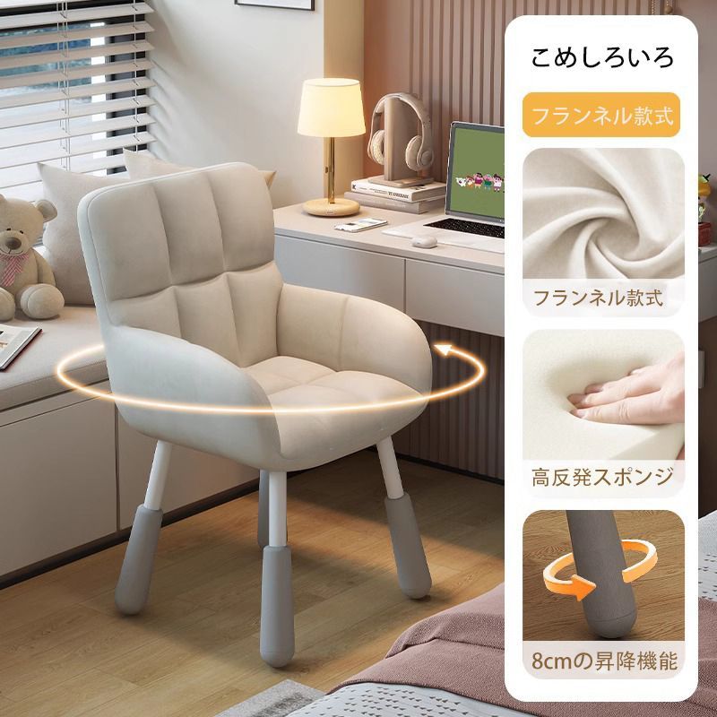 女生の寝室用化粧椅子