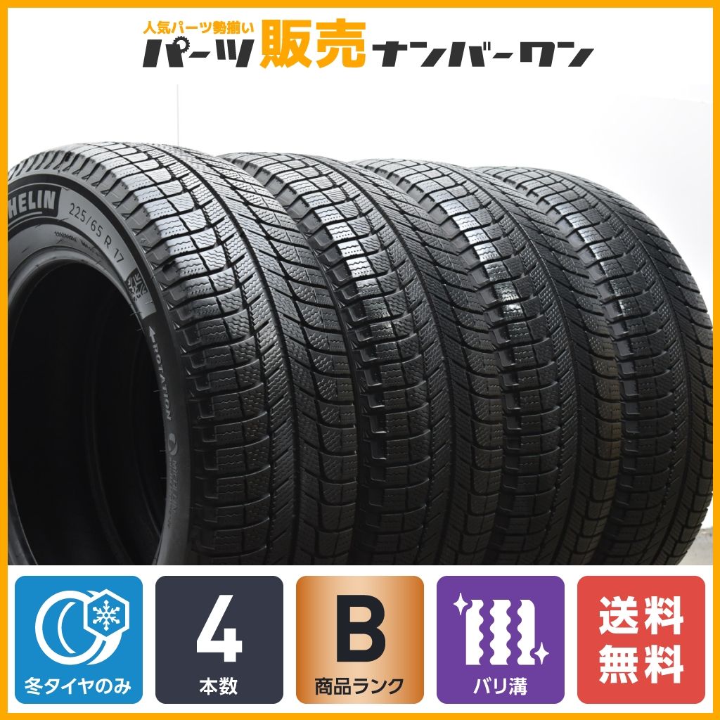 売切り★ヨコハマ製バリ溝スタットレス★225/65-18ジオランダーI/TG072★Z50ムラーノ バリ溝4本セットYOKOHAMA ice GUARD iG30 225⁄40R19 スタッドレス