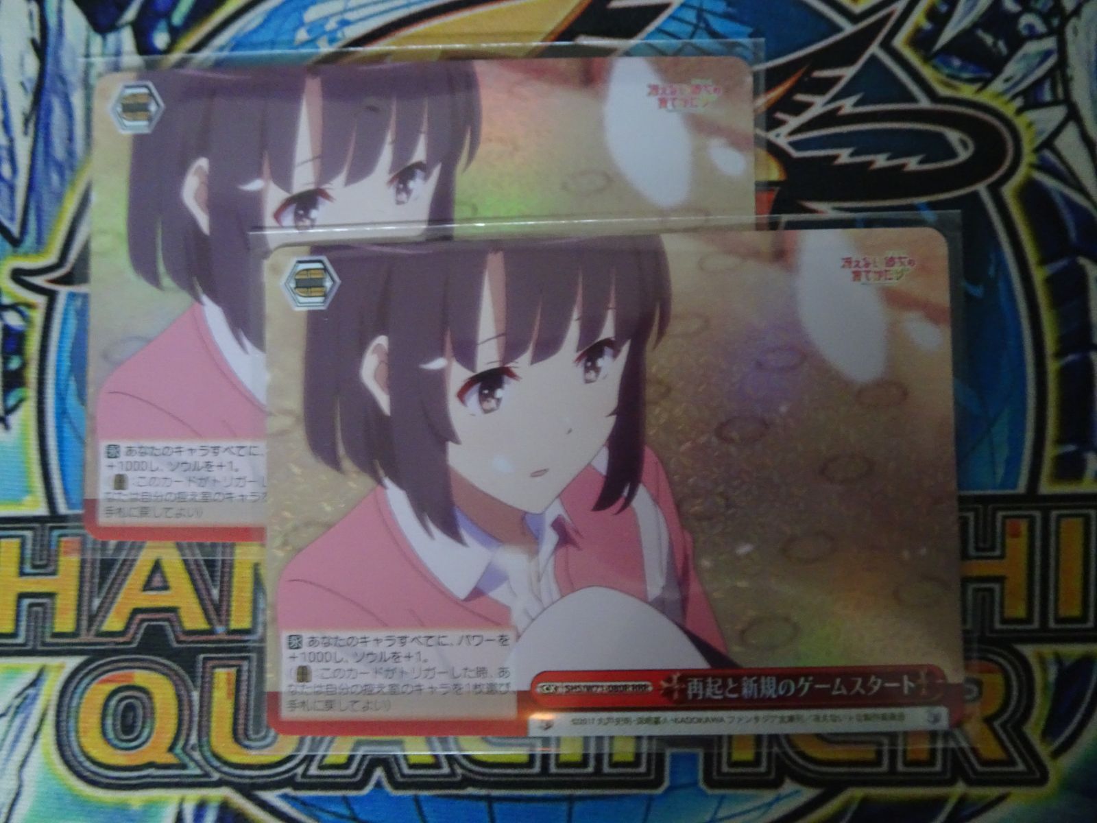 ヴァイスシュヴァルツ】再起と新規のゲームスタート RRR 2枚セット 