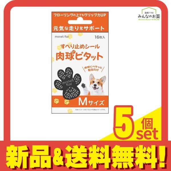日翔 肉球ピタット 16枚入 Mサイズ 5個セット