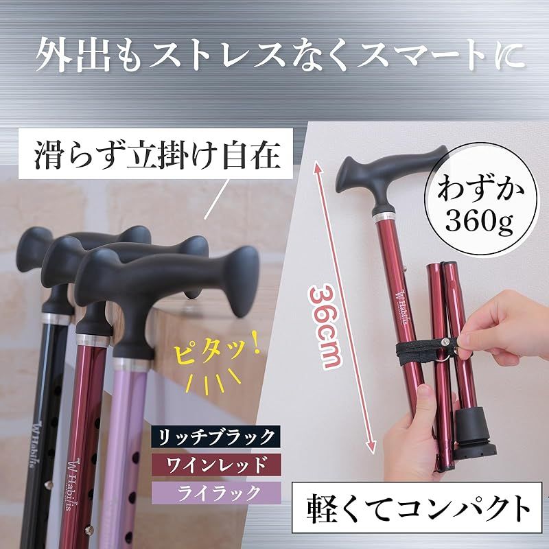 ピタっとグリップ杖 男女兼用の軽量折りたたみ杖 SGマーク取得 ステッキ つえ 握り易い お洒落 上品 女性用 男性用 シニア 介護 高齢者 スリムネック (72~90 cm (身長目安 138~174 cm), ライラック) 0
