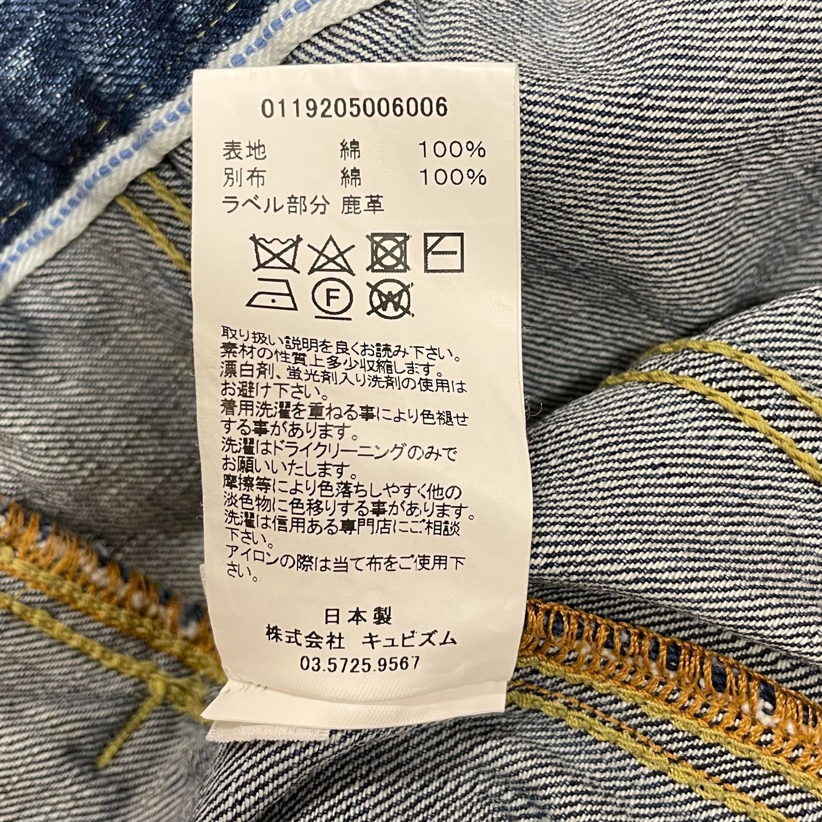 定価118800円 visvim 19AWドライヴィンテージ加工デニム 定価118800円 visvim 19AWドライヴィンテージ加工デニム