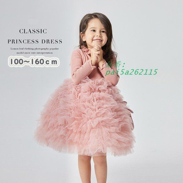 子供ドレス ニットドレス フラワーガール TUTUスカート 演奏会 音楽会子供服 女の子 キッズ pai5a262115