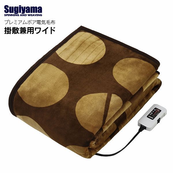 電気掛け敷き毛布 電気毛布 ボア ワイドサイズ 電気掛敷兼用毛布 電気ブランケット タイマー 省エネ 抗菌防臭 静電気抑制 洗える ダニ退治 Premium Boa モダンサークル 掛け毛布 掛敷き ボア電気掛敷毛布ワイド