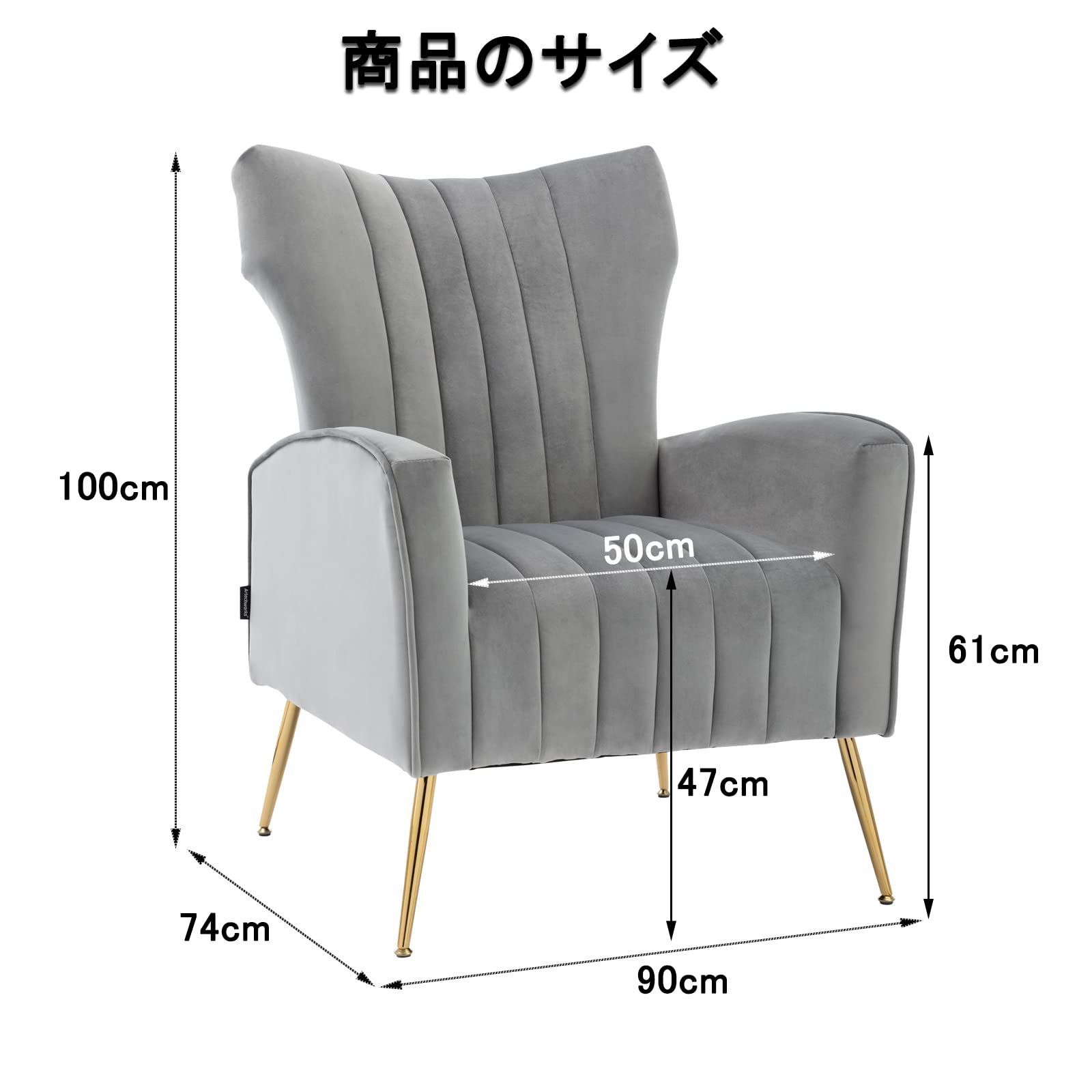 カウチ 一人暮らし ベルベット 座り心地が良い 背もたれが高い ハイバックチェア ソファ ハイバック 組み立ても簡単 1人掛け リラックスソファ ソファー グレー Altrobene
