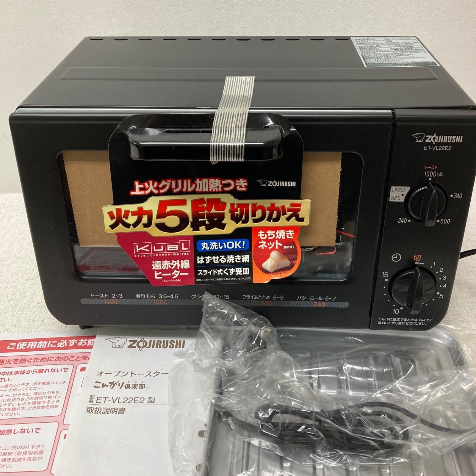 M1219C3未使用★ ZOJIRUSHI オーブントースター こんがり倶楽部 ET-VL22E2 2015年製