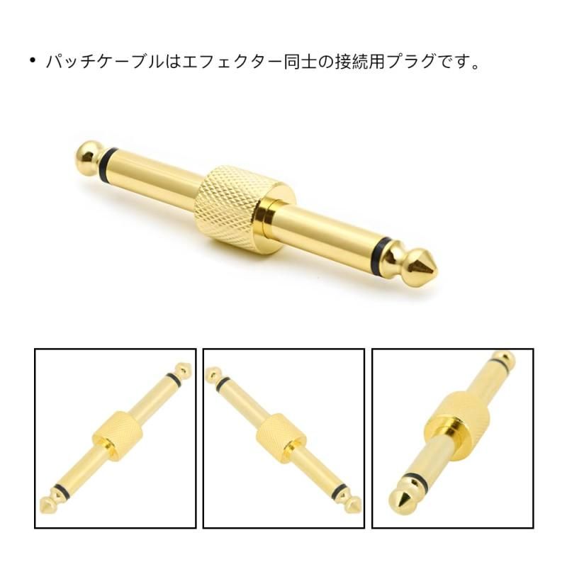 YANYULI 4個セット エフェクター 連結 プラグ Z型 I型 6.35mm